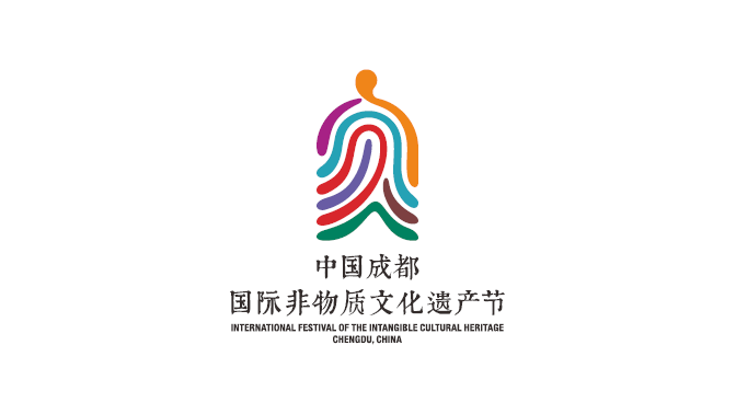 关于中国成都国际非物质文化遗产节标识logo征集结果的公示