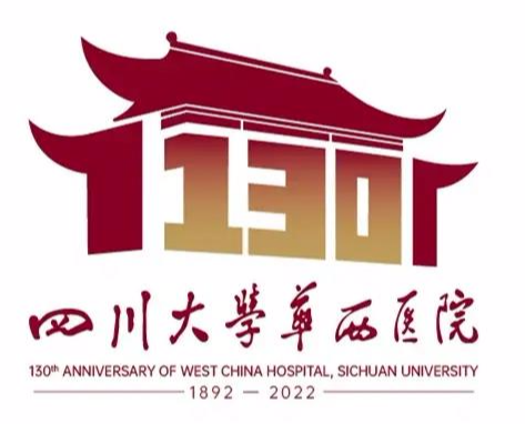 华西医院130周年院庆logo,选哪个,你们说了算!