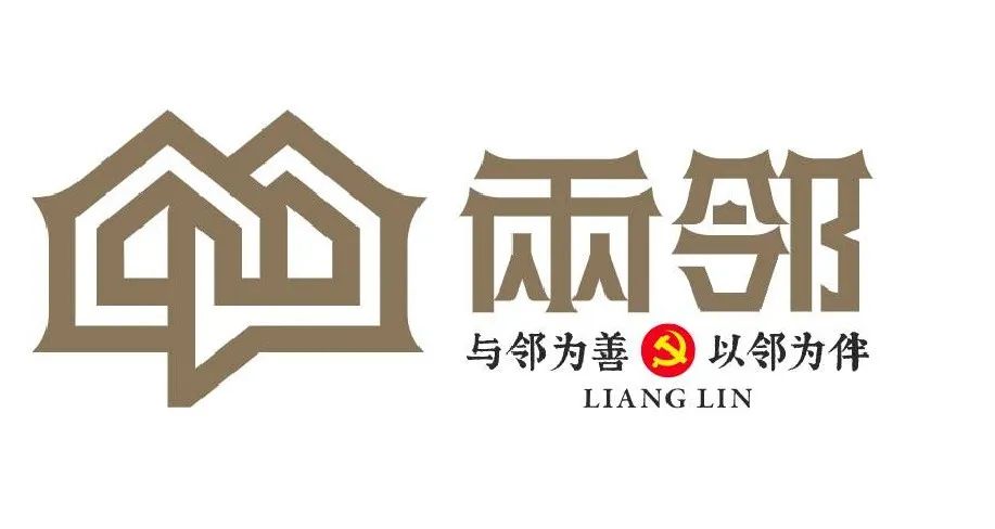 沈阳两邻标识图片