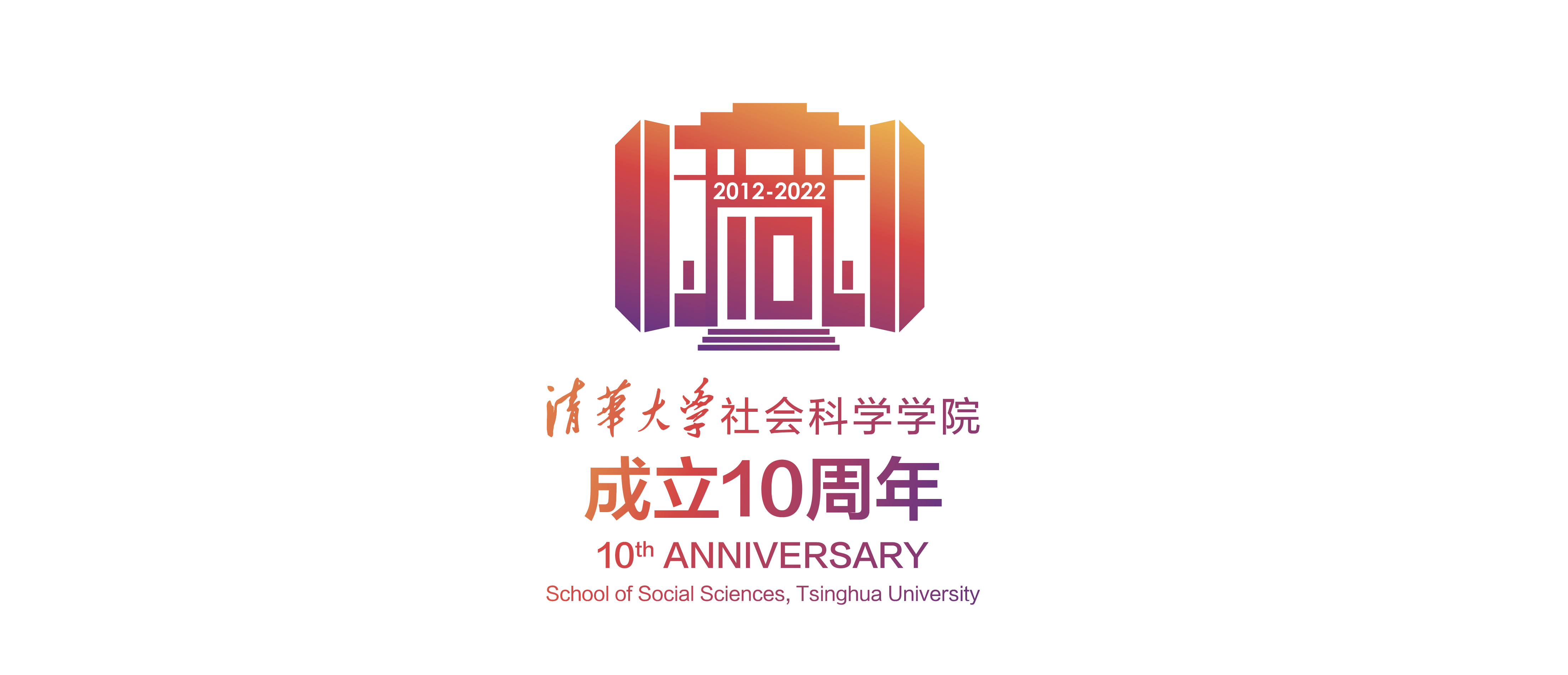 廪ѧѧԺ10logo