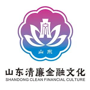 山东省保险行业协会 关于“山东清廉金融文化标识LOGO”入围作品的公示