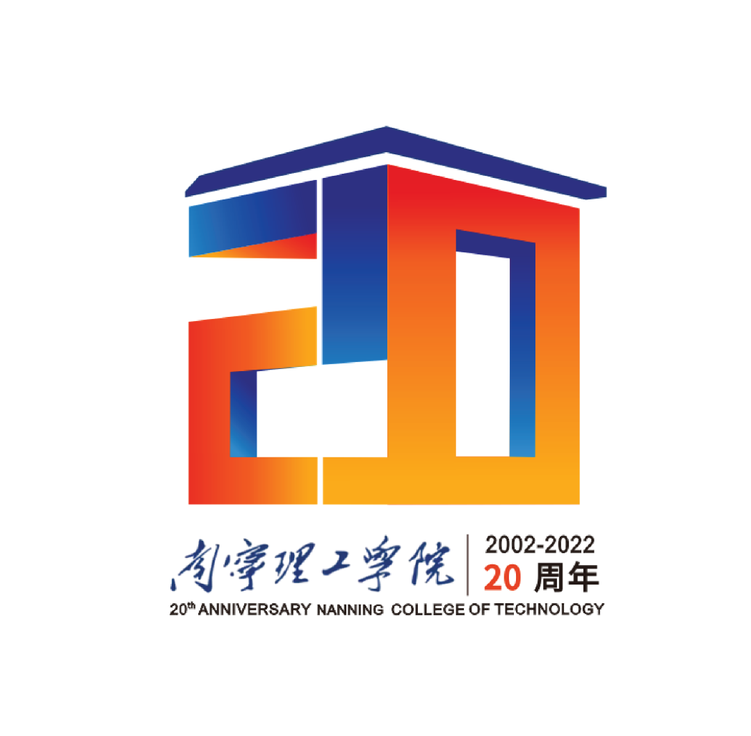 校庆20周年logo设计图片