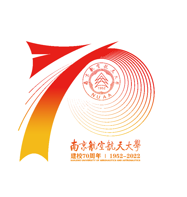南京航空航天大学70周年校庆主题和logo揭晓