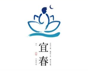 2022“宜春文化旅游主题口号和形象LOGO”征集活动获奖名单公布啦！