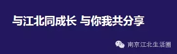 南京江北新区LOGO和形象宣传语征集揭晓