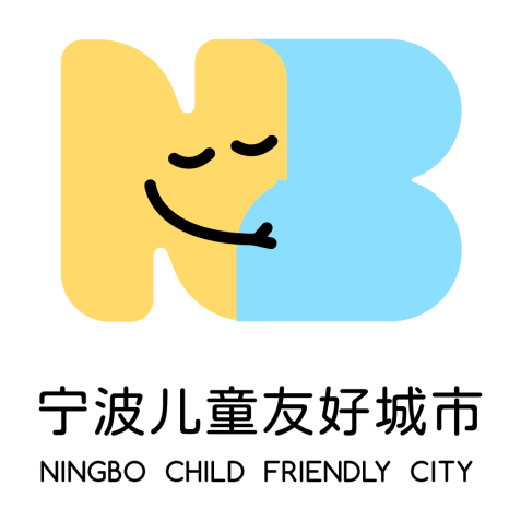 儿童友好 | 宁波市儿童友好城市LOGO及宣传语评选结果公布，一起来看！