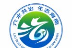 海南省“六水共治”宣传标识LOGO获奖作品公示