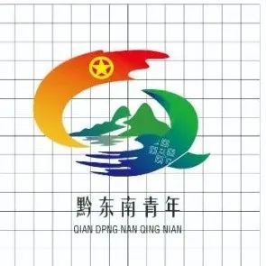 黔东南青年标志图片