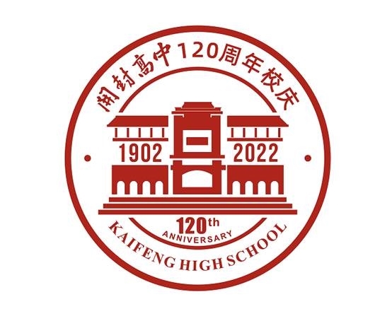 120校庆logo设计图片