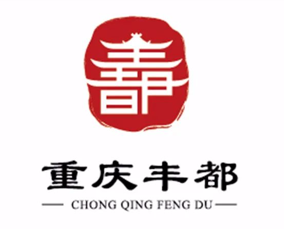 丰都城市徽标,城市动漫形象及城市形象宣传语评选结果的公告