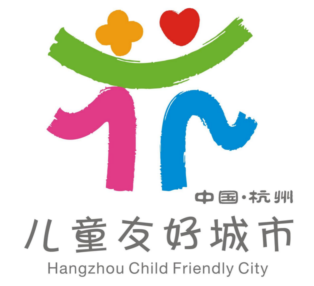 儿童友好型城市logo图片