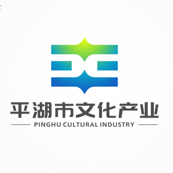 平湖文化产业logo征集投票