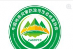 中国地质灾害防治与生态修复协会会徽网络投票