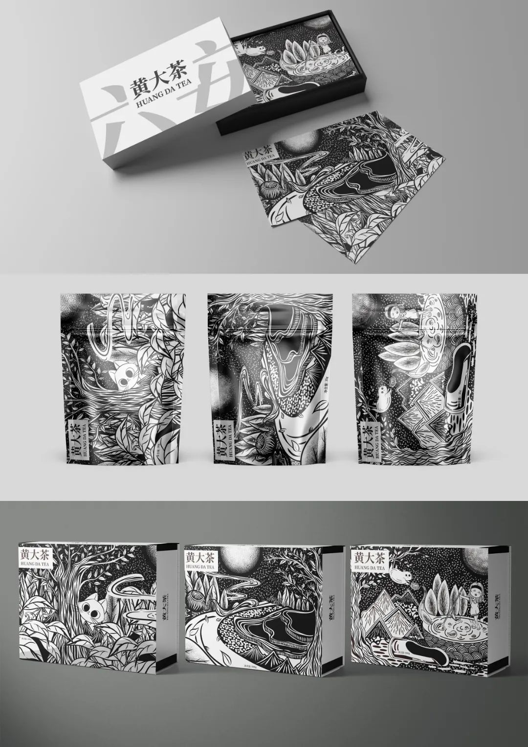 作者:王睿 段文茹 陈洁 作品名称;《黄大茶包装》单位:合肥师范学院.jpg 图片