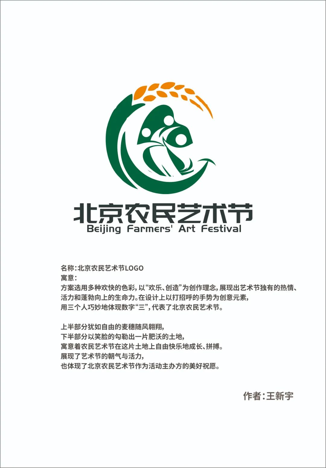 微信图片_202212271421132.jpg 图片