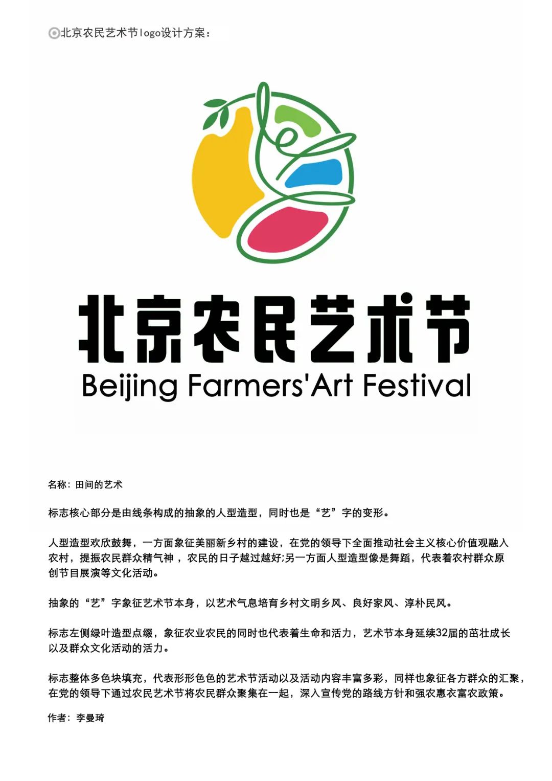 微信图片_202212271421135.jpg 图片
