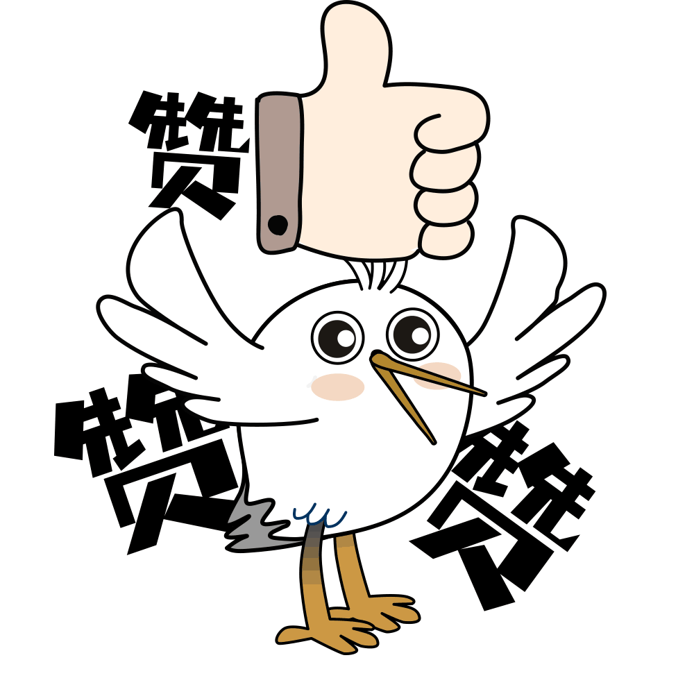 赞.gif 图片
