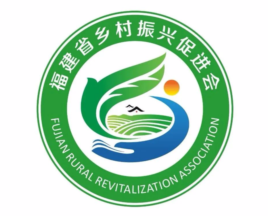 关于公布福建省乡村振兴促进会·基金会logo设计征集入围名单的通知