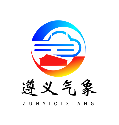 遵义logo高清图片