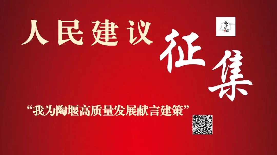 越城区陶堰街道“平安建设宣传标语”的意见征集_NO.029