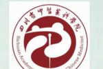 四川省中医药科学院标志（LOGO）征集评选结果公示