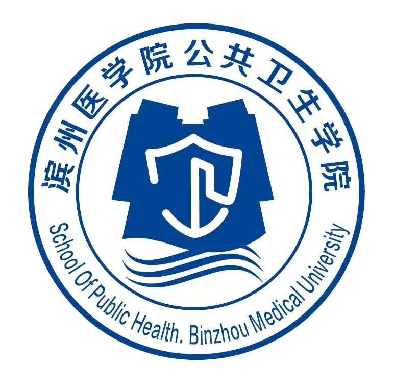 滨州医学院公共卫生学院院徽与学校校徽、院训、吉祥物来啦~