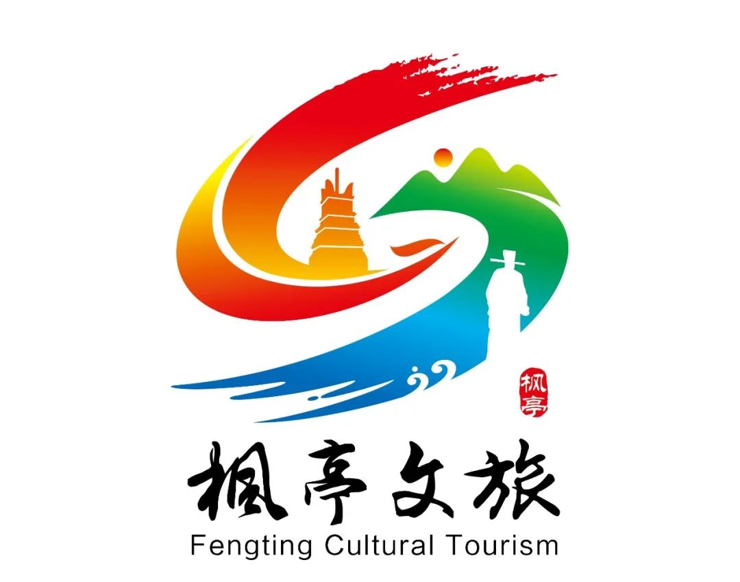枫亭镇文旅logo、IP形象和宣传口号征集获奖名单公布！