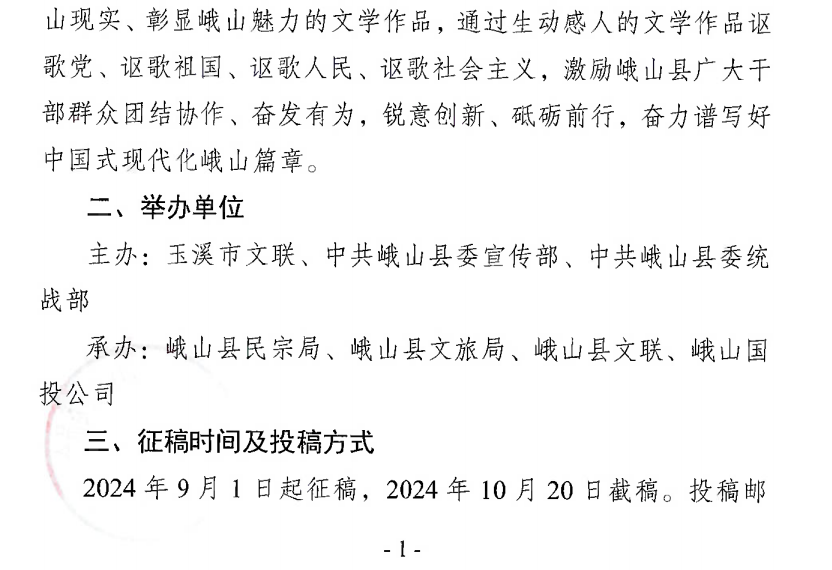 “共享一座城 共建一个家”铸牢中华民族共同体意识主题征文_NO.02图