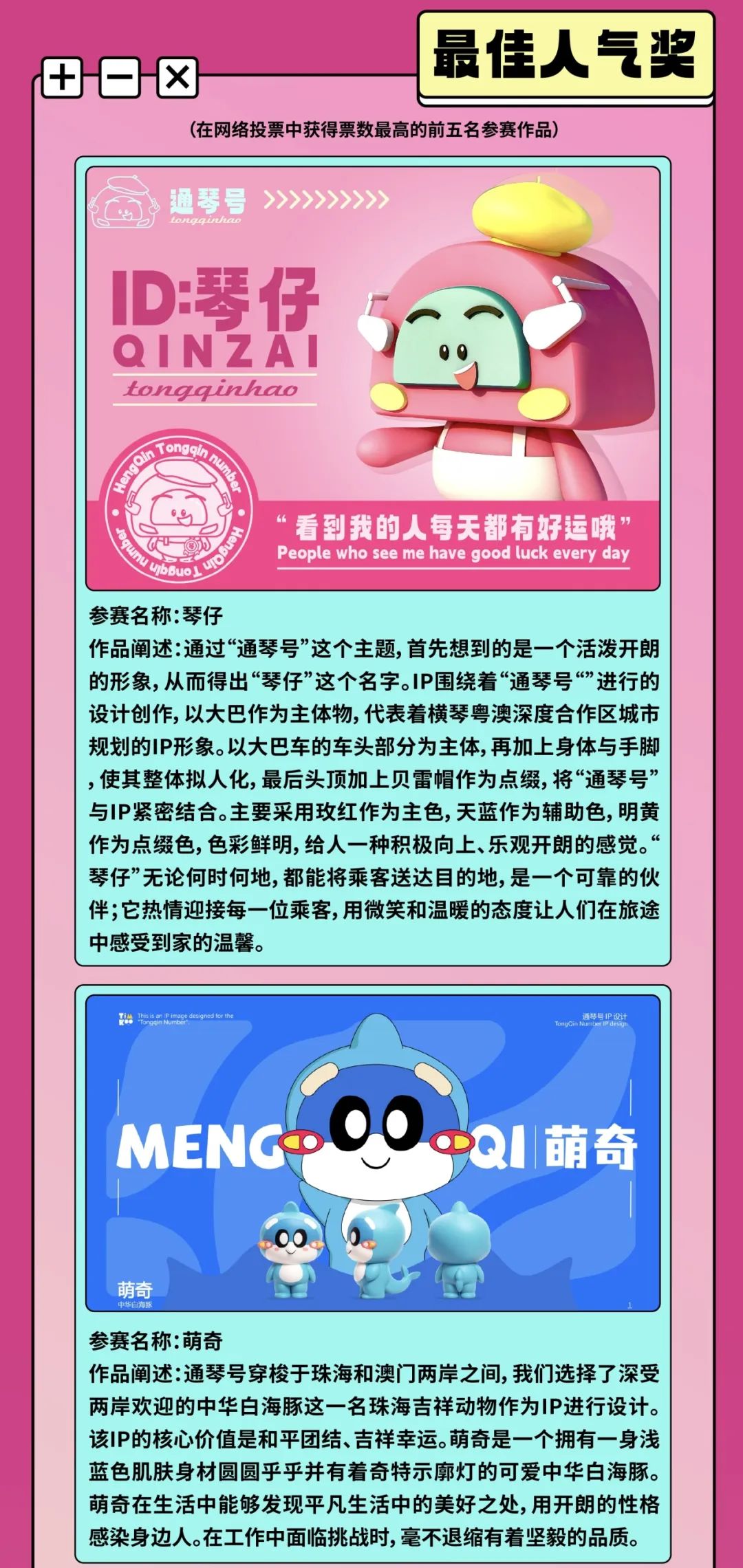 2024ꡰͨٺšIPΧƷʾ.1ͼƬ