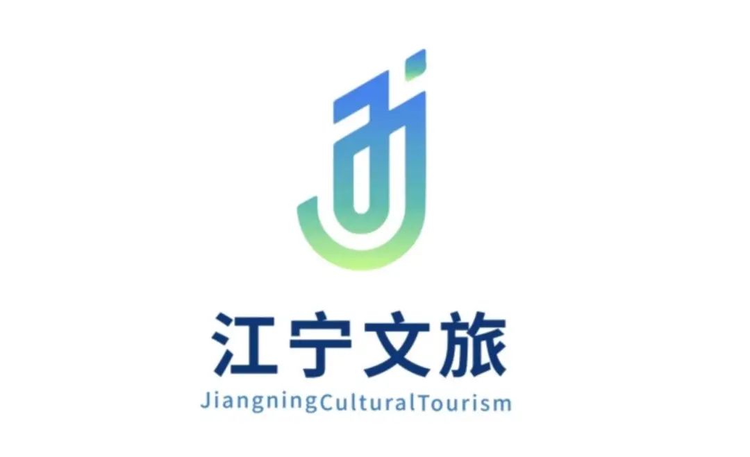 江宁文体旅征集获奖名单来啦! 江宁文体旅征集获奖名单来啦!.17图片