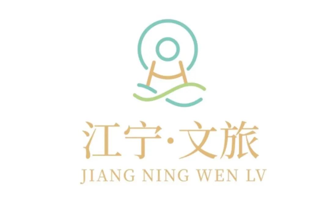 江宁文体旅征集获奖名单来啦! 江宁文体旅征集获奖名单来啦!.33图片