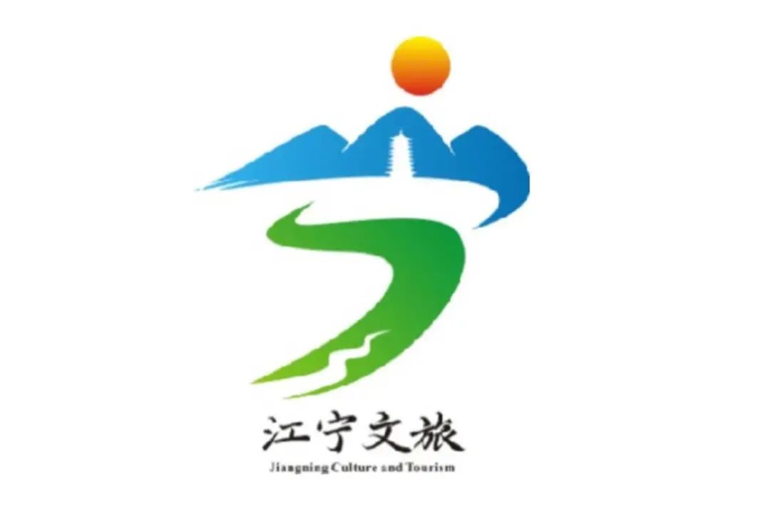 江宁文体旅征集获奖名单来啦! 江宁文体旅征集获奖名单来啦!.36图片