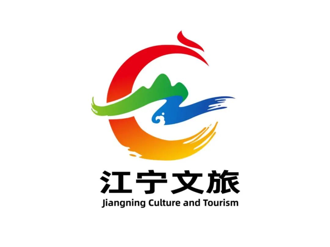江宁文体旅征集获奖名单来啦! 江宁文体旅征集获奖名单来啦!.35图片