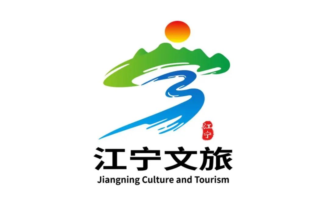 江宁文体旅征集获奖名单来啦! 江宁文体旅征集获奖名单来啦!.34图片