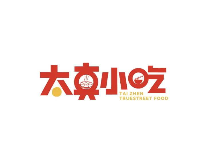 太真小吃形象logo征集投票 太真小吃形象logo征集投票.9图片