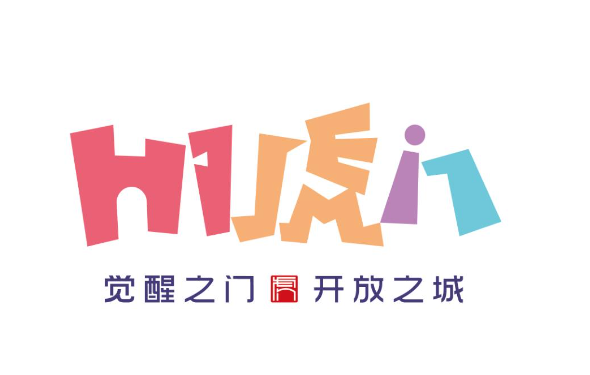 “HI 虎门”城市品牌LOGO亮相