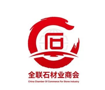 全联石材业商会会徽LOGO征集评选结果公示 全联石材业商会会徽LOGO征集评选结果公示.3图片