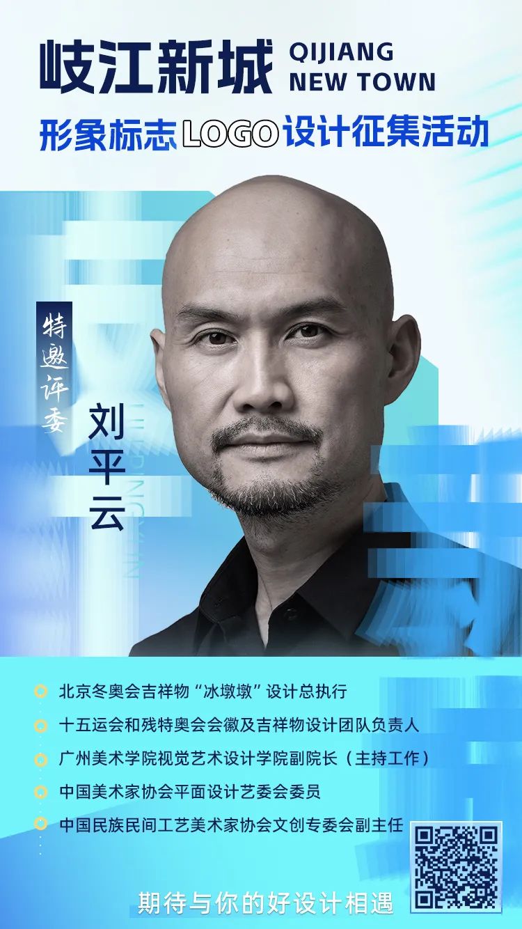岐江新城形象标志LOGO设计征集投票开始 岐江新城形象标志LOGO设计征集投票开始.1图片