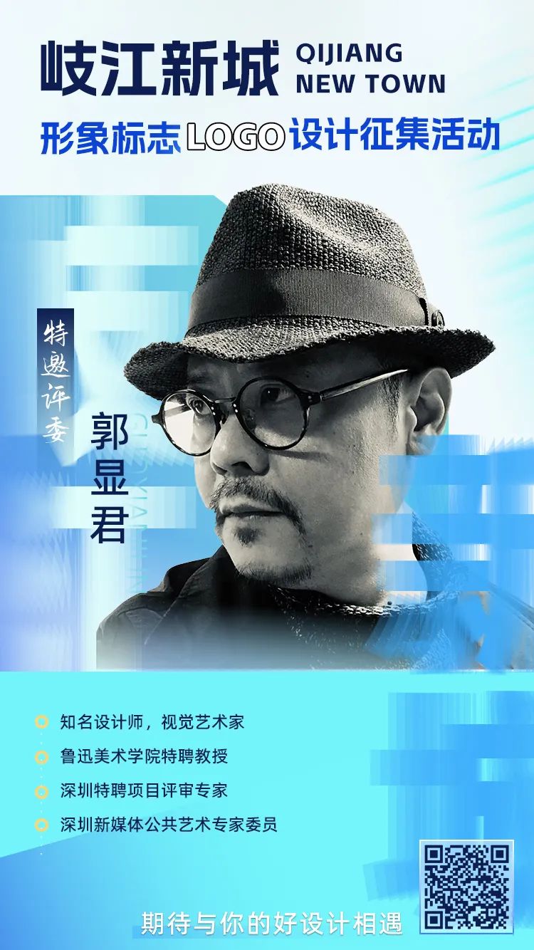 岐江新城形象标志LOGO设计征集投票开始 岐江新城形象标志LOGO设计征集投票开始.9图片