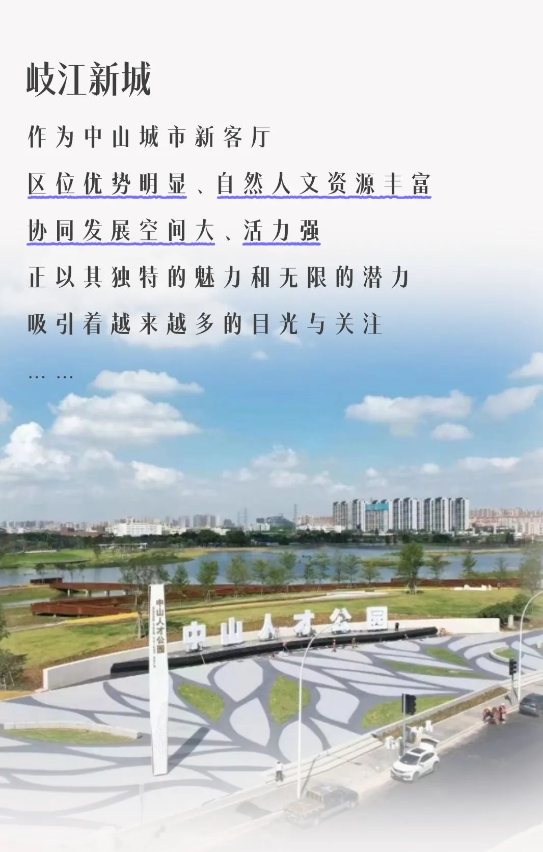岐江新城形象标志LOGO设计征集投票开始 岐江新城形象标志LOGO设计征集投票开始.25图片