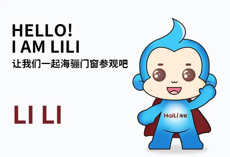 海骊门窗IP征集投票 海骊门窗IP征集投票.1图片