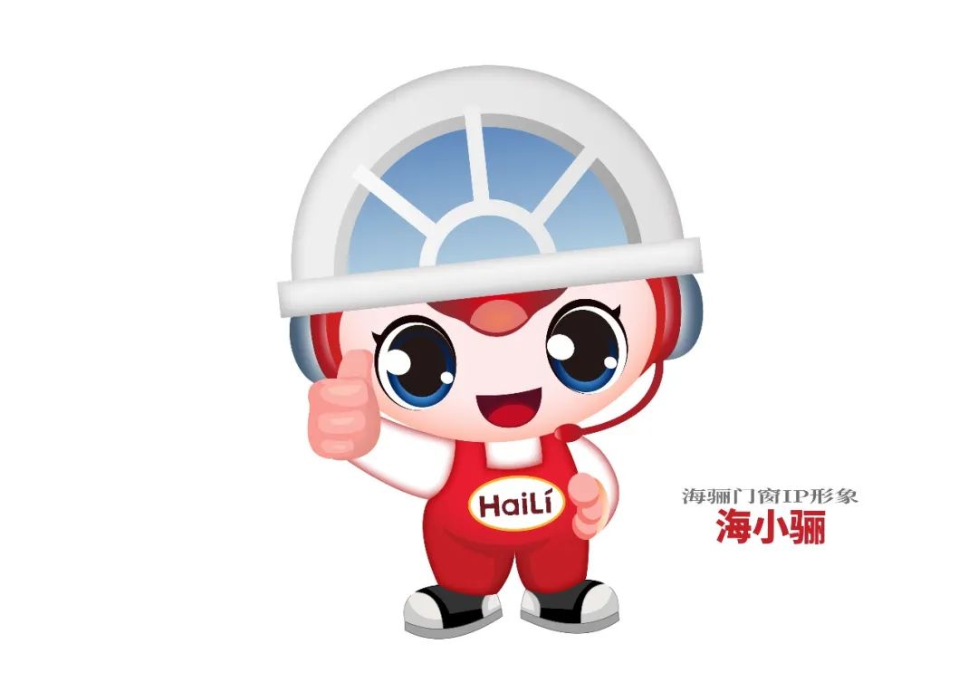 海骊门窗IP征集投票 海骊门窗IP征集投票.11图片