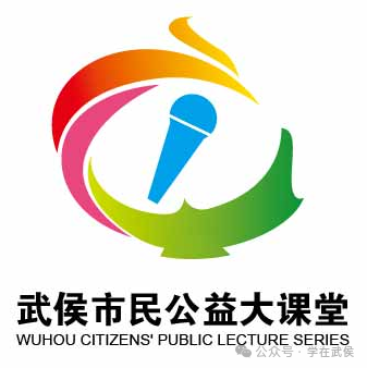 武侯市民公益大课堂项目logo征集投票 武侯市民公益大课堂项目logo征集投票.14图片