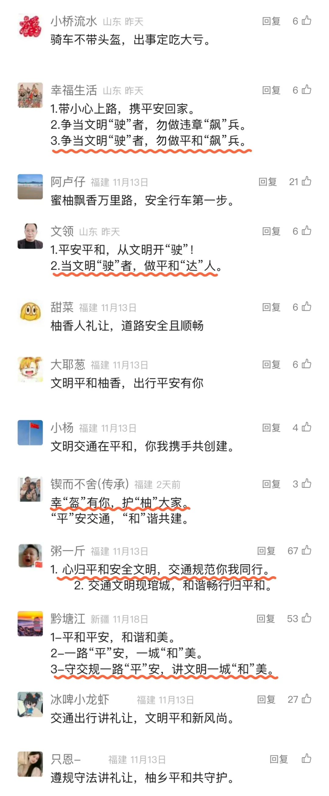 【上榜名单公布】快来看看你上榜了吗? 【上榜名单公布】快来看看你上榜了吗?.6图片
