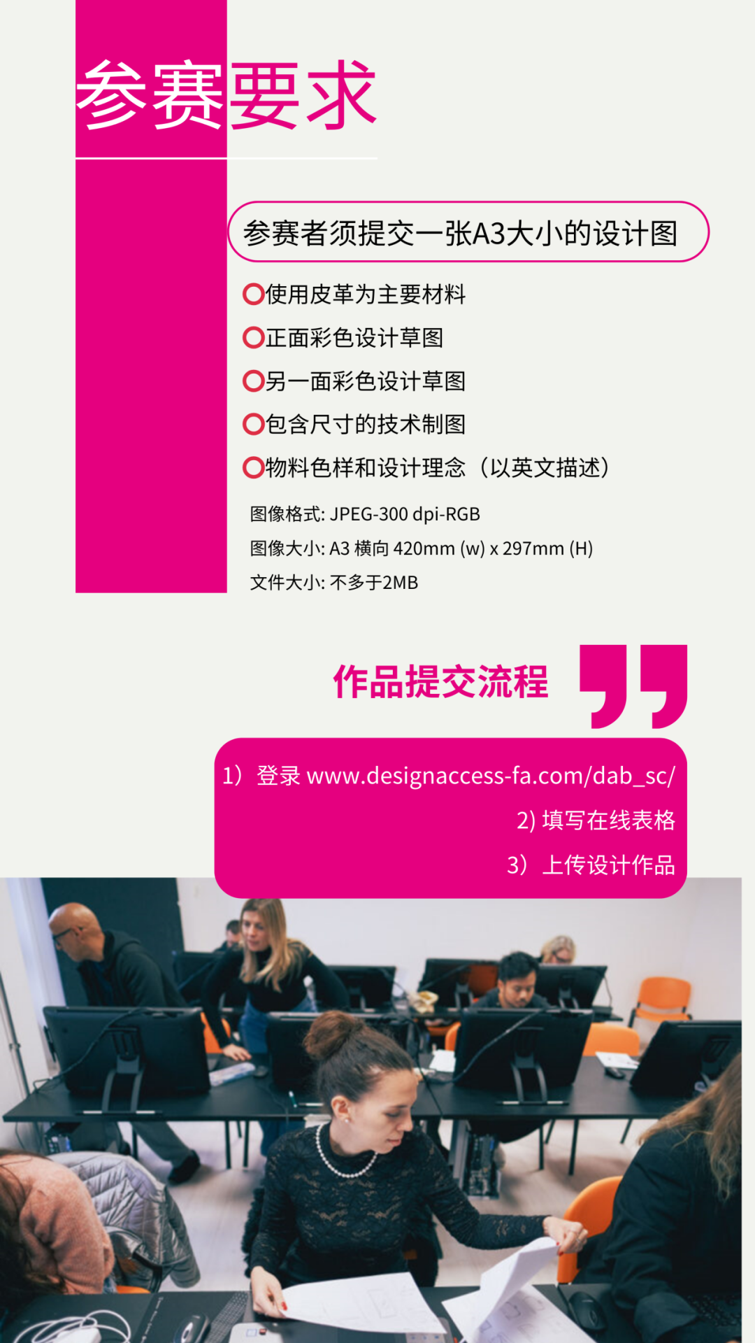 2025年度全球包袋设计比赛 2025年度全球包袋设计比赛.2图片