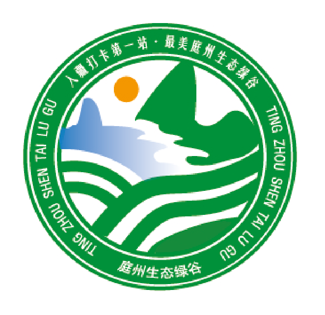 庭州生态绿谷标识(LOGO)设计方案征集投票 庭州生态绿谷标识(LOGO)设计方案征集投票.5图片