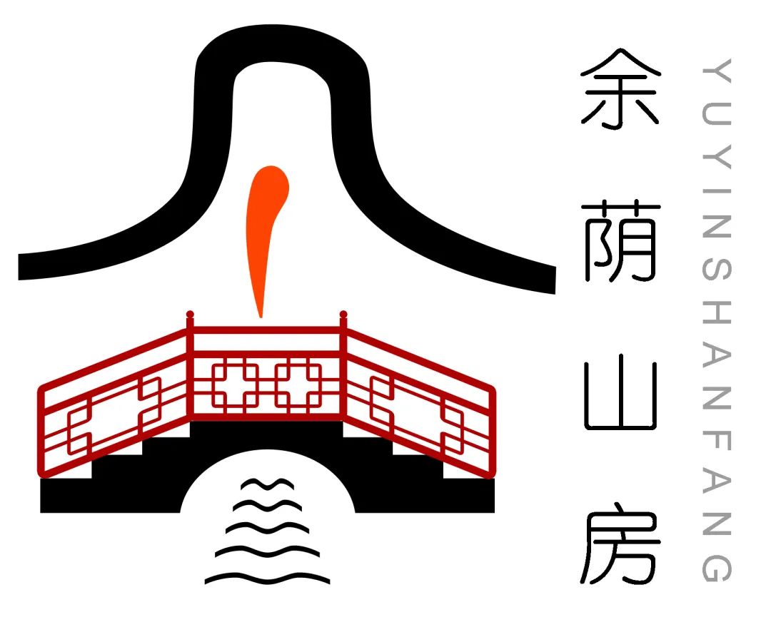 余荫山房logo征集活动结果出炉! 余荫山房logo征集活动结果出炉!.8图片