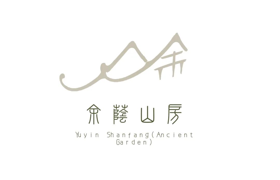 余荫山房logo征集活动结果出炉! 余荫山房logo征集活动结果出炉!.6图片