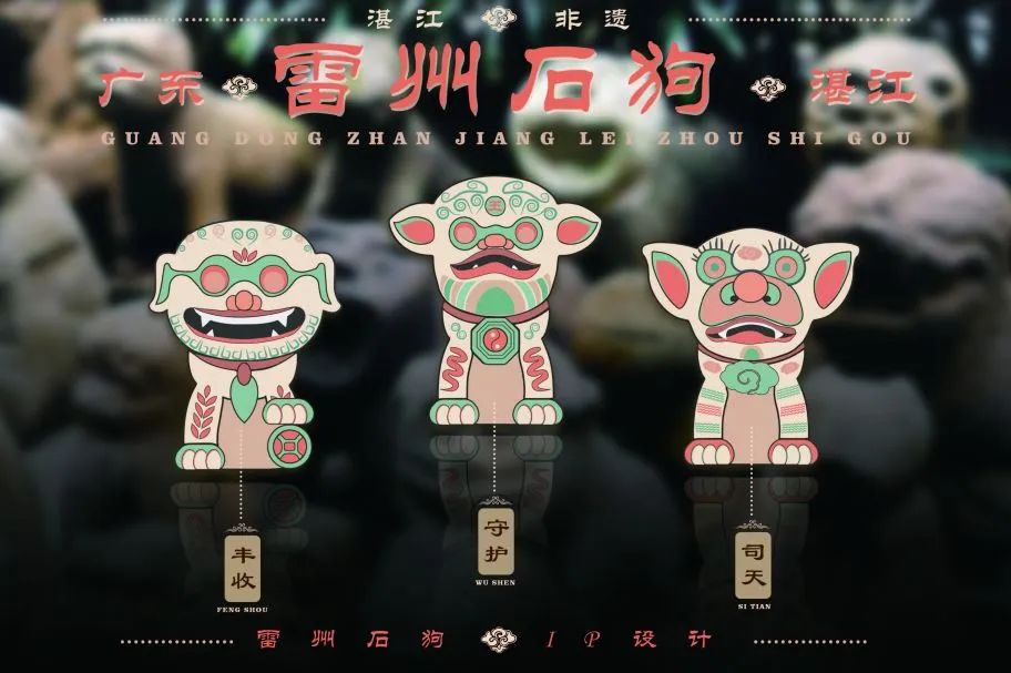 雷州石狗有奖征集大赛入围作品投票! 雷州石狗有奖征集大赛入围作品投票!.8图片