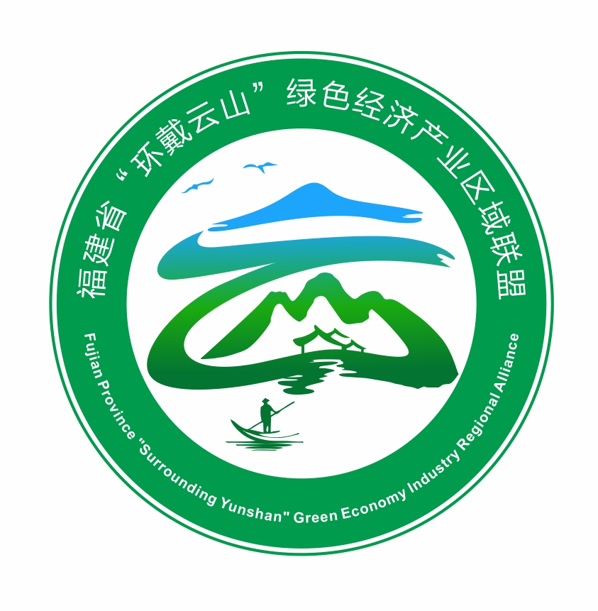 关于公布福建省“环戴云山”绿色经济产业区域联盟logo入围名单的通知 关于公布福建省“环戴云山”绿色经济产业区域联盟logo入围名单的通知.1图片
